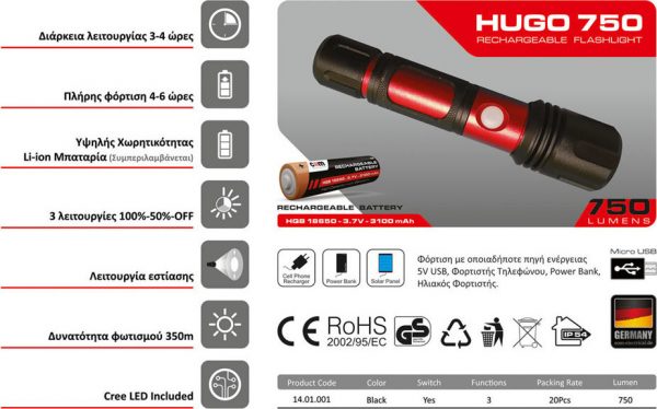 Φακός led Com Hugo 750 lumen rechargable 3.7V 3100mAh - Image 2