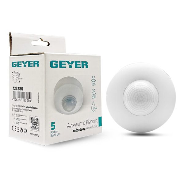 Ανιχνευτής κίνησης οροφής IR 300W 360° 12m IP44 λευκός - Image 2