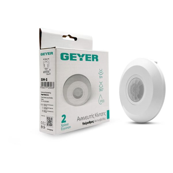 ΑΝΙXΝΕΥΤΗΣ ΚΙΝΗΣΗΣ ΟΡΟΦΗΣ 360° ΕΜΒΕΛΕΙΑΣ 6M IP20 - GEYER SIM-S