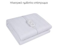 Ηλεκτρικό Επίστρωμα PREB-81129 Primo Ημίδιπλο 160x110cm Polyester